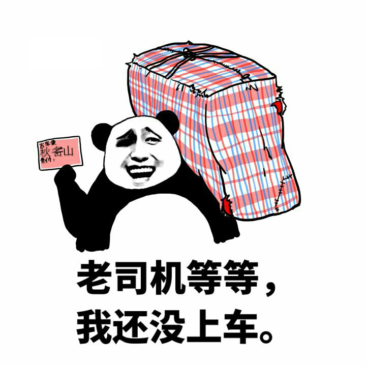 老司机带你进投行